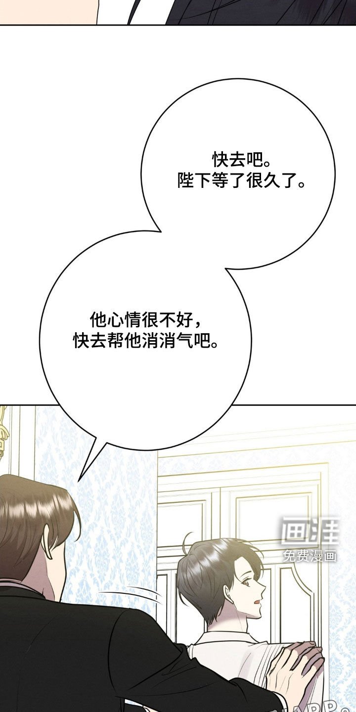 第37章：完蛋了