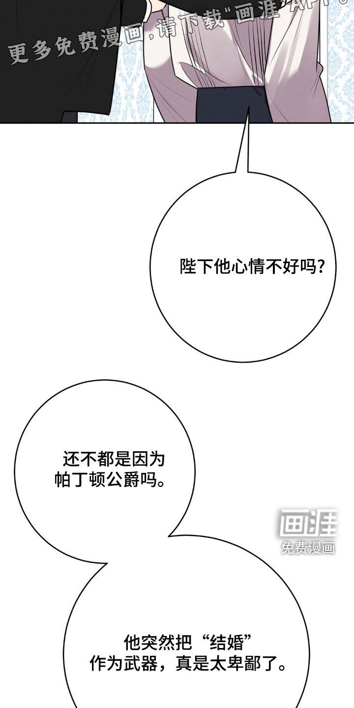 第37章：完蛋了