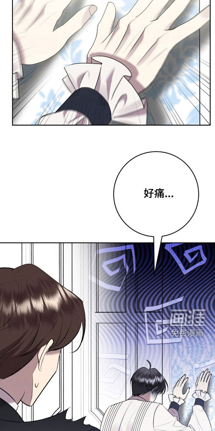 第37章：完蛋了