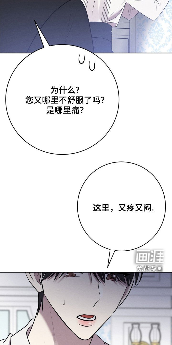 第37章：完蛋了