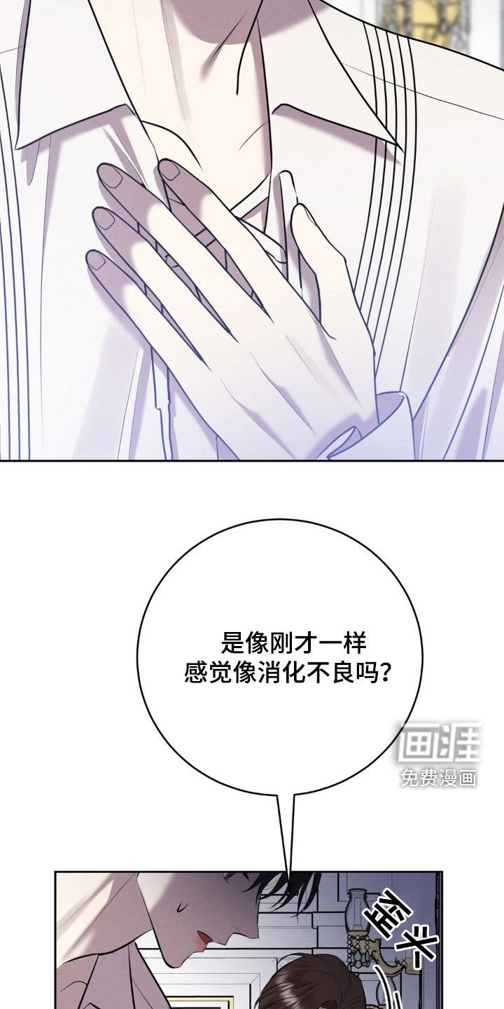 第37章：完蛋了