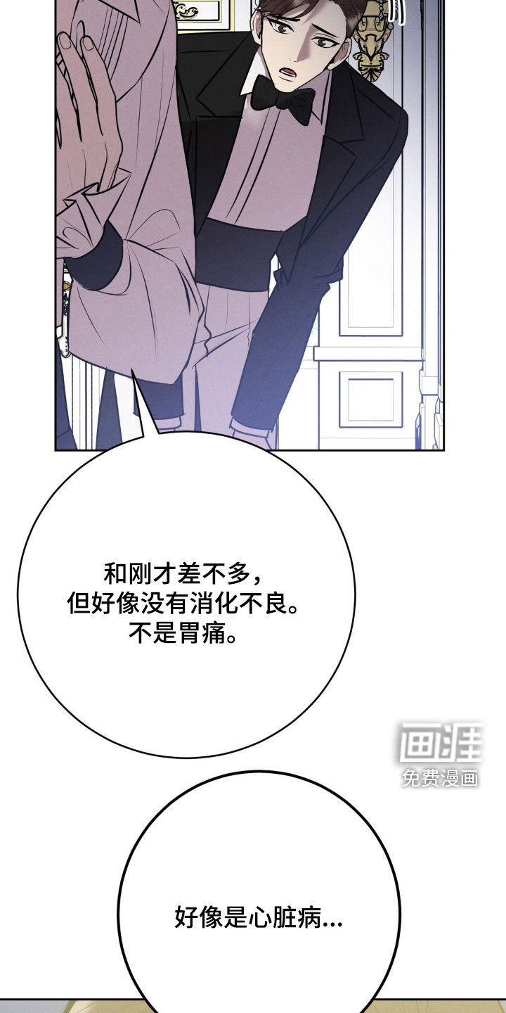 第37章：完蛋了