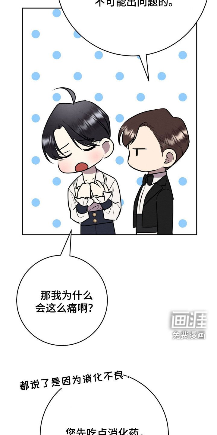 第37章：完蛋了