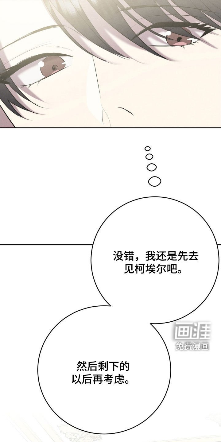 第37章：完蛋了