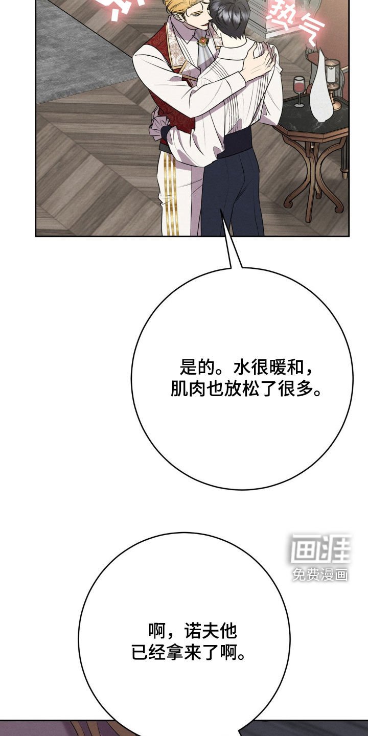 第37章：完蛋了