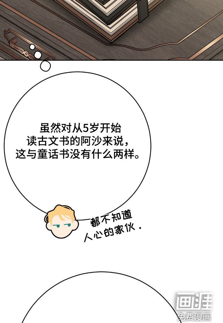 第37章：完蛋了