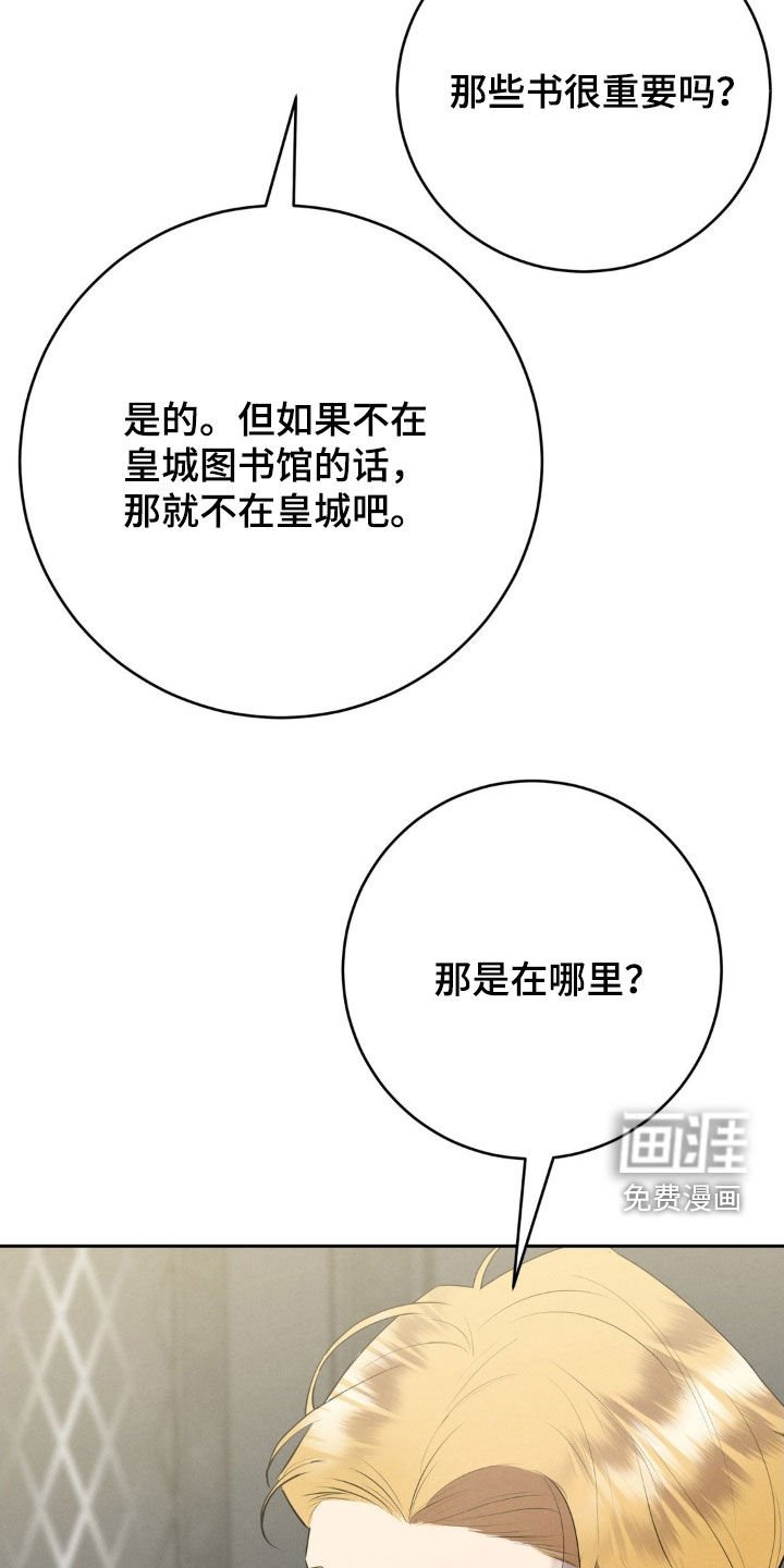 第37章：完蛋了