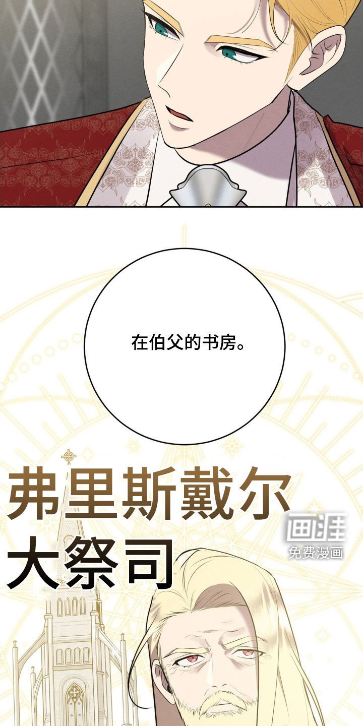 第37章：完蛋了