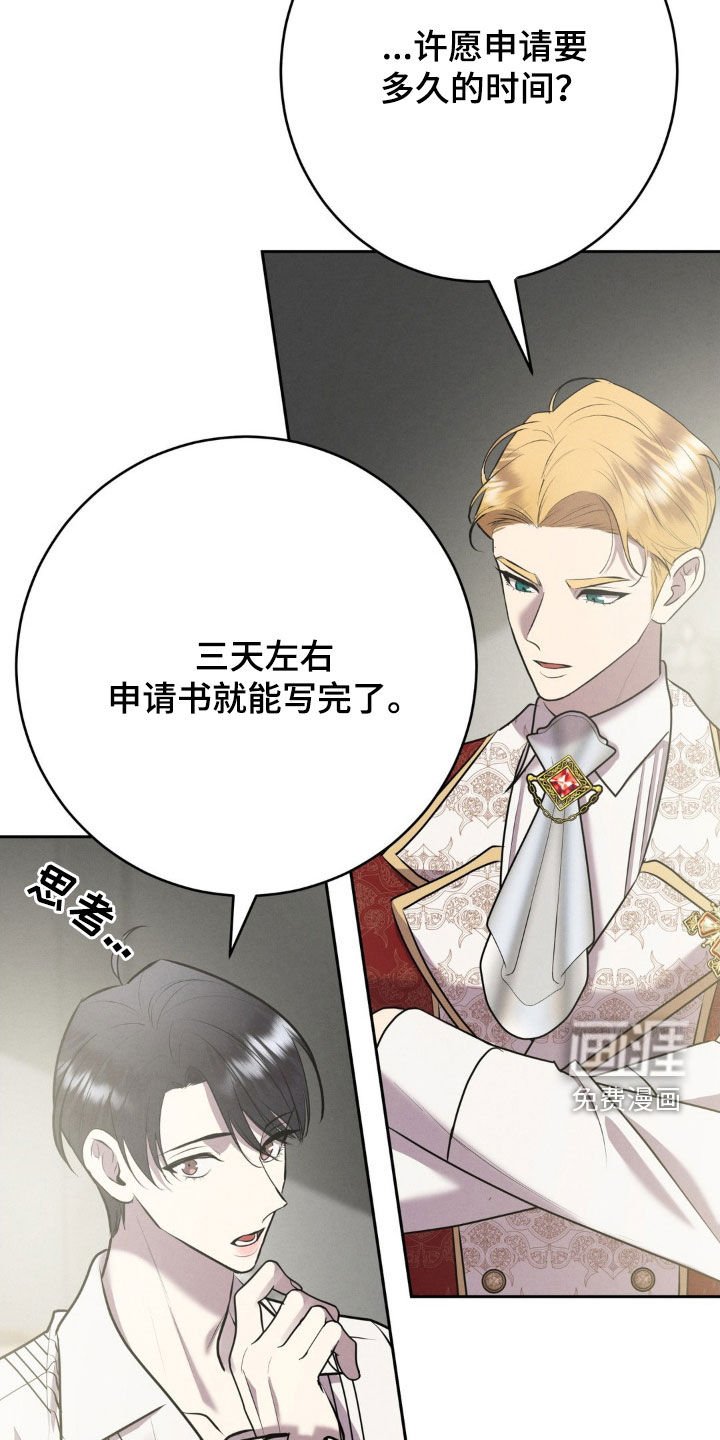 第37章：完蛋了