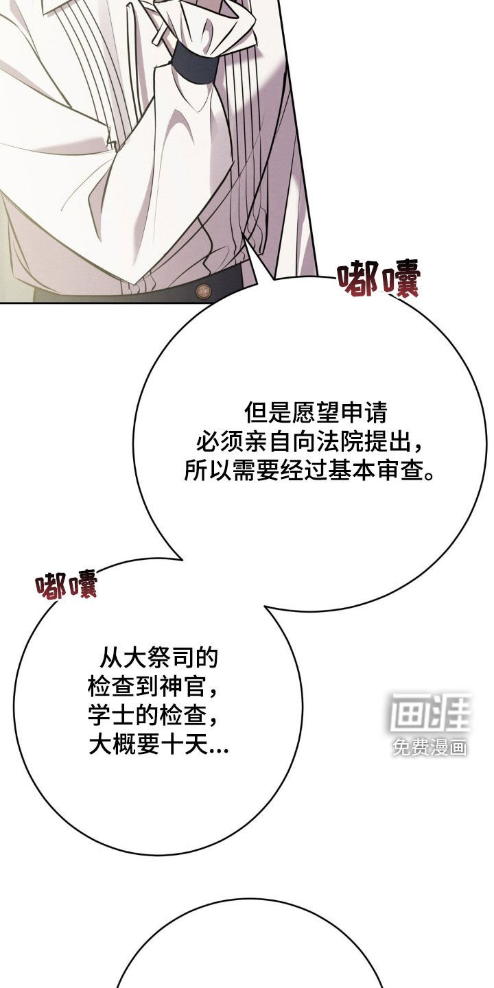 第37章：完蛋了