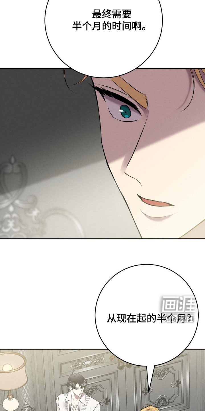 第37章：完蛋了