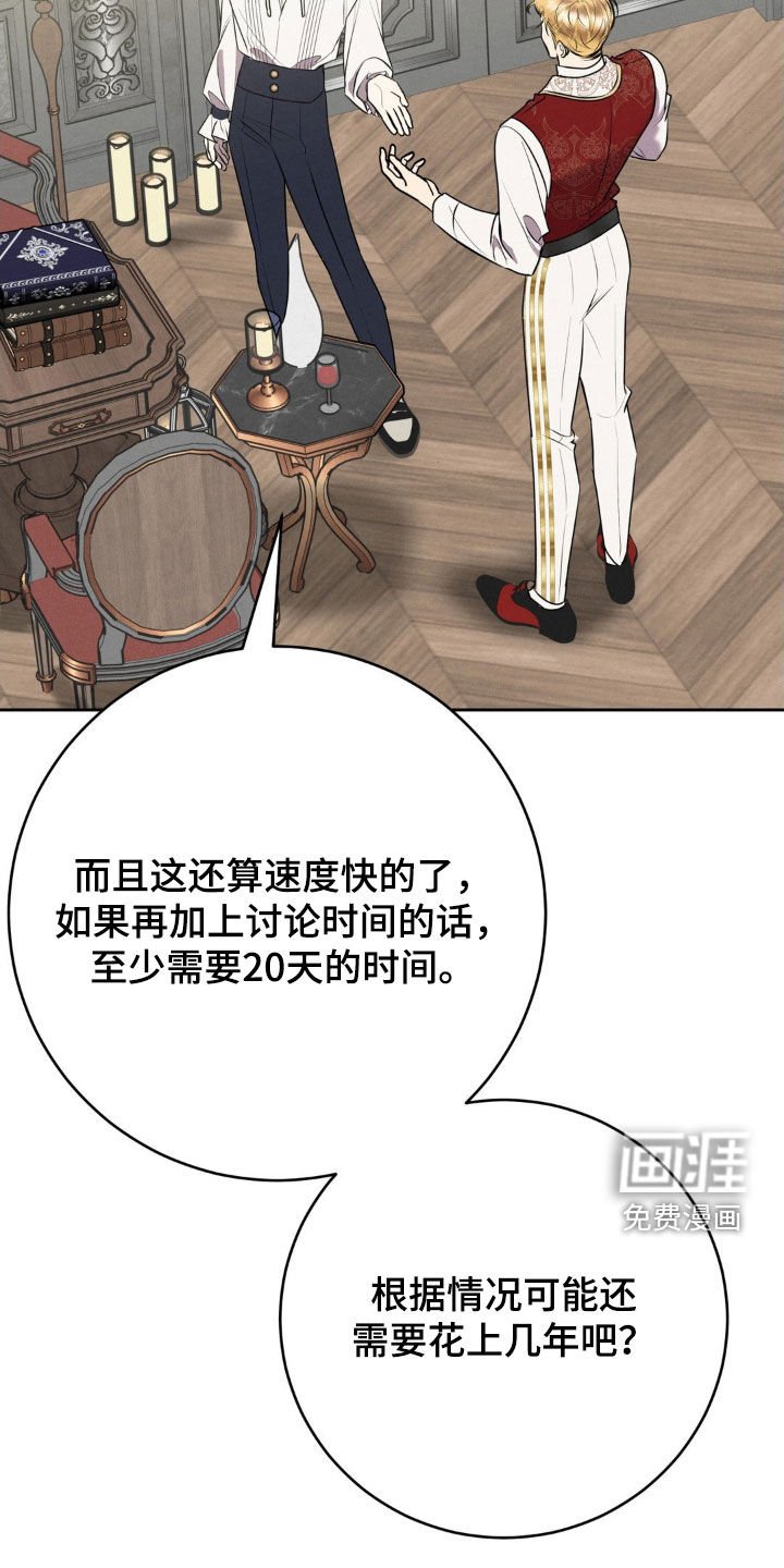第37章：完蛋了