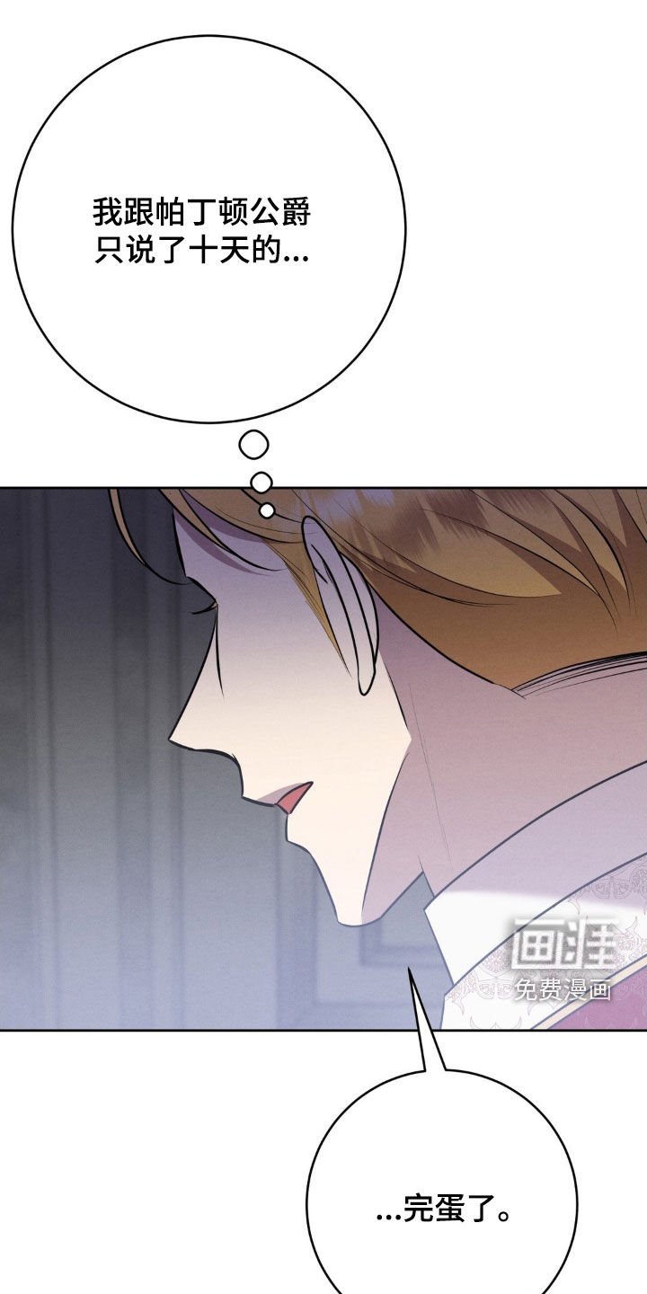 第37章：完蛋了