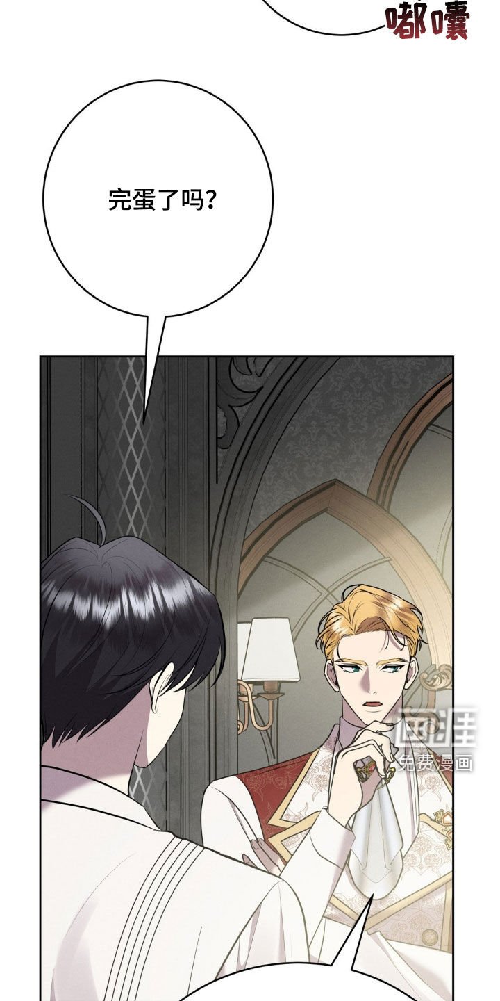 第37章：完蛋了