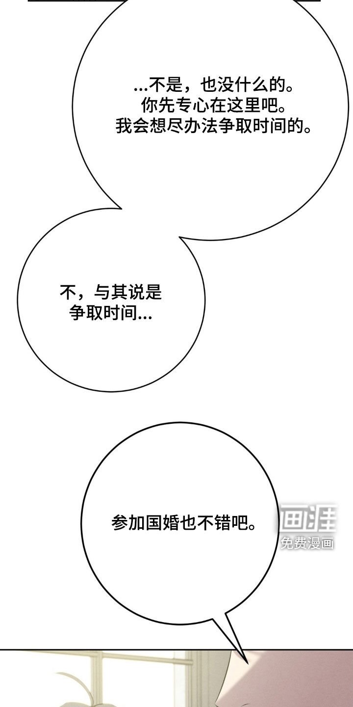 第37章：完蛋了
