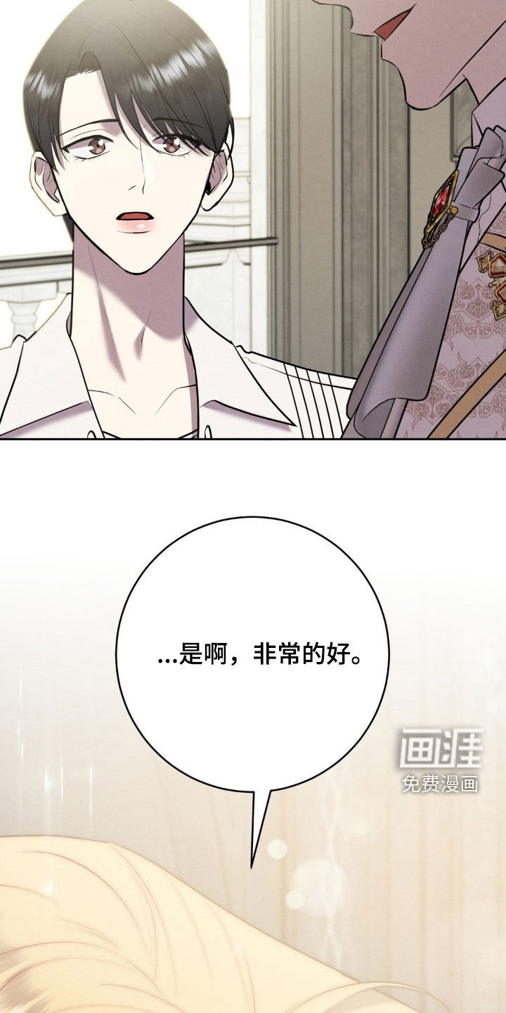 第37章：完蛋了
