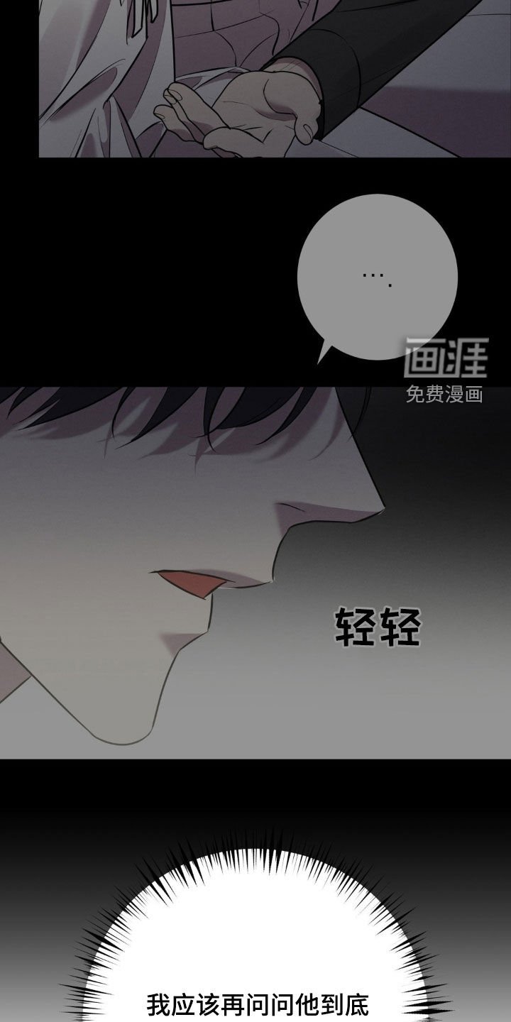 第38章：诊断