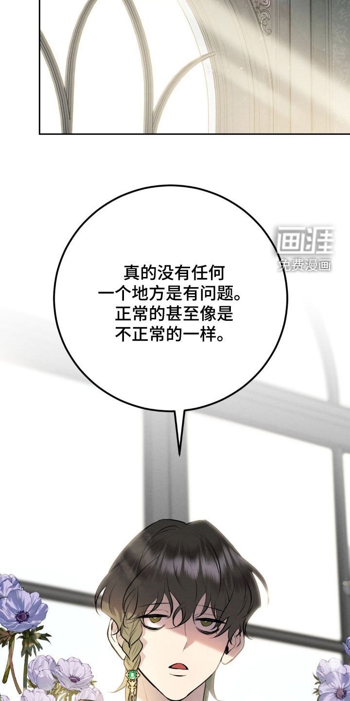 第38章：诊断