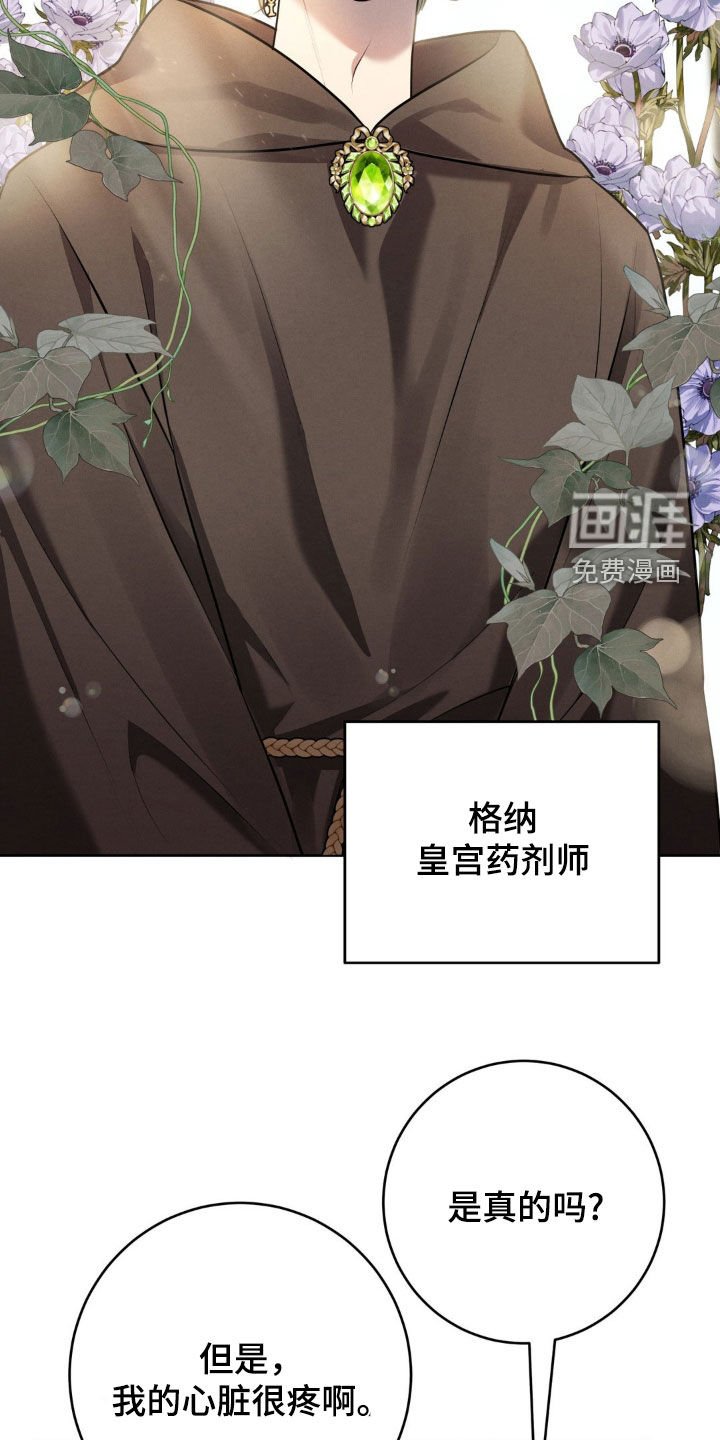 第38章：诊断