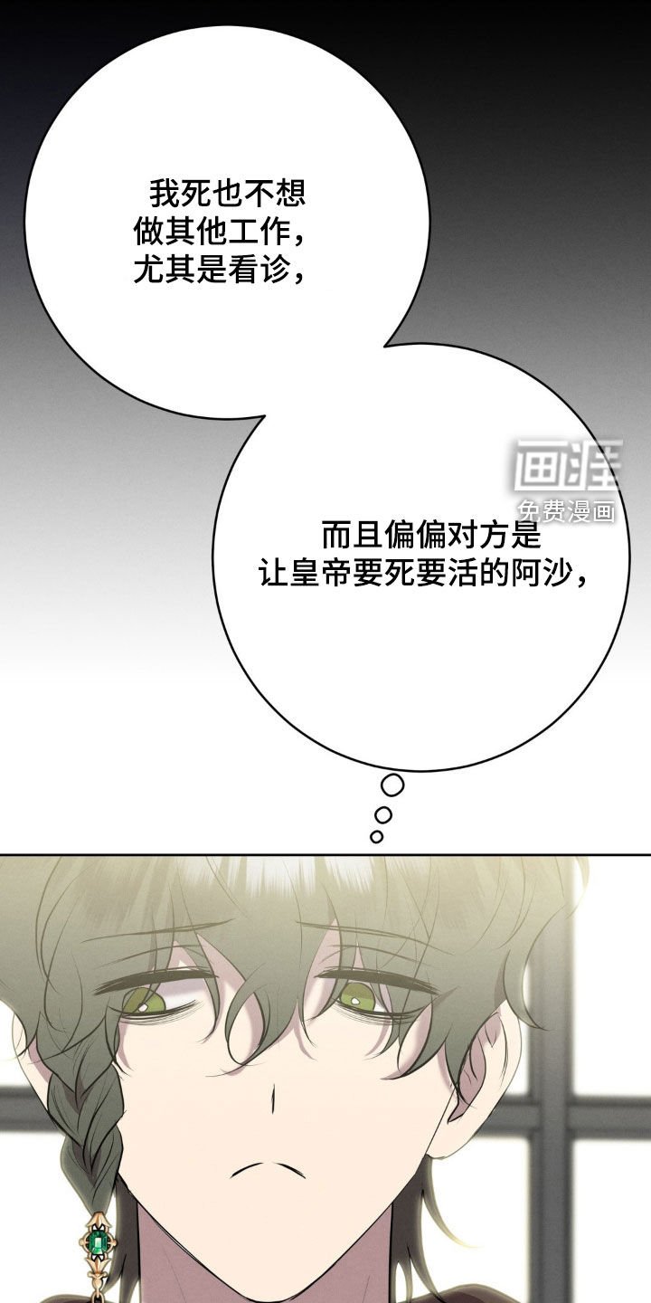 第38章：诊断