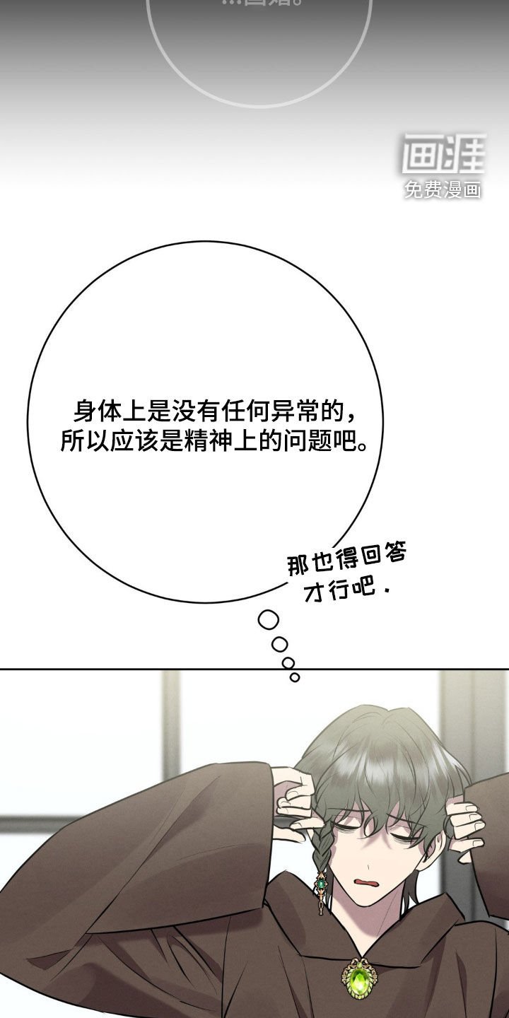 第39章：单恋