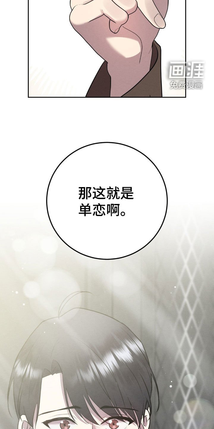 第39章：单恋