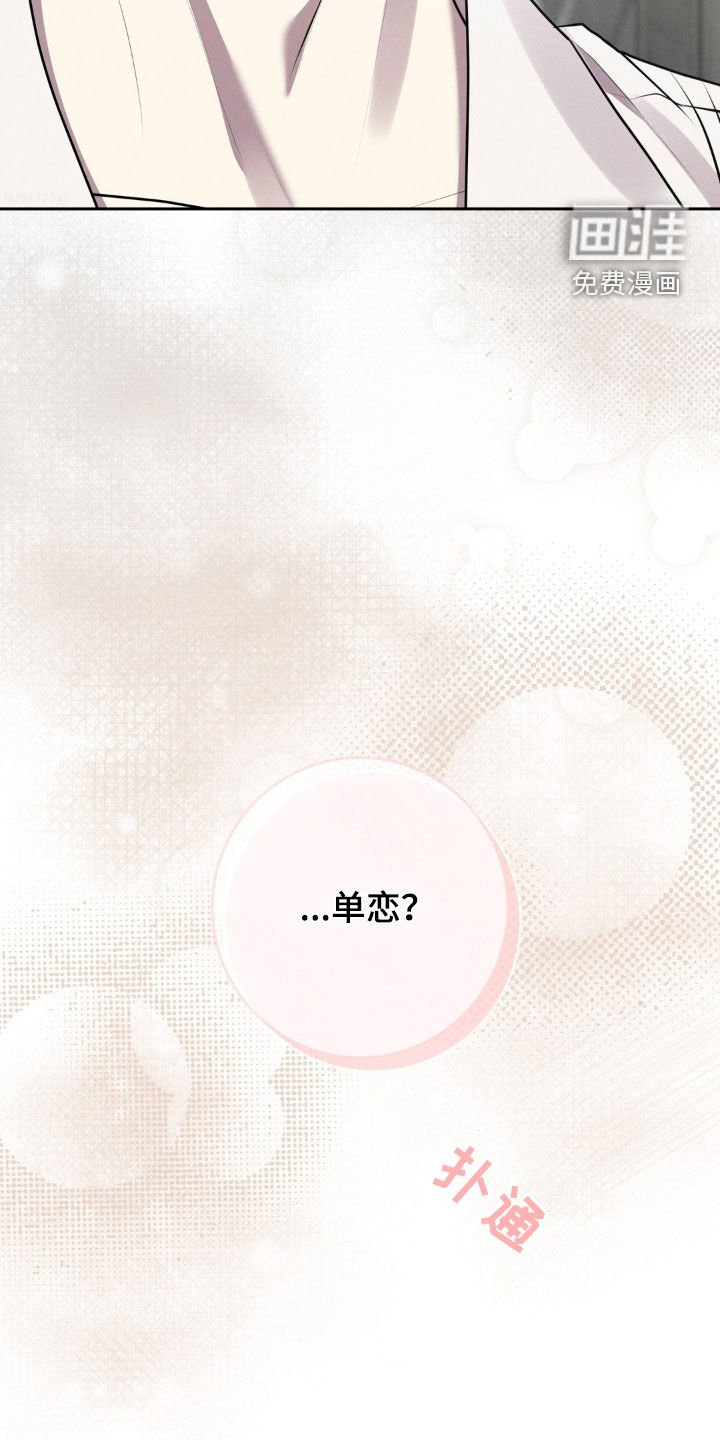 第39章：单恋