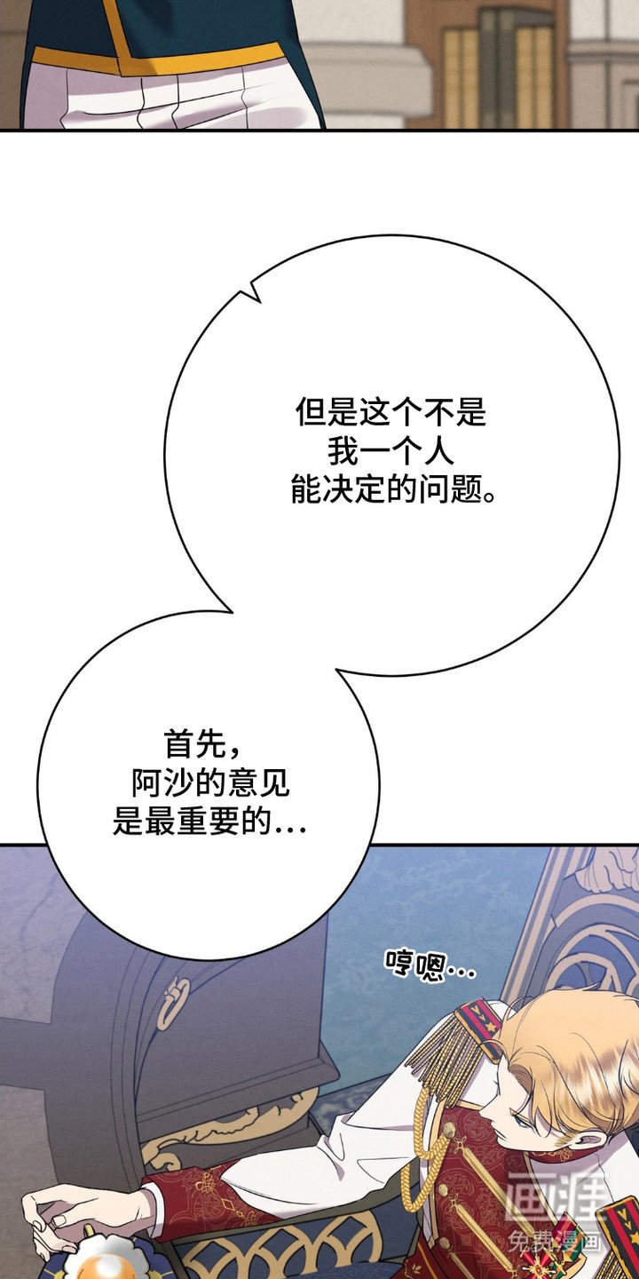 第4章：为了你好