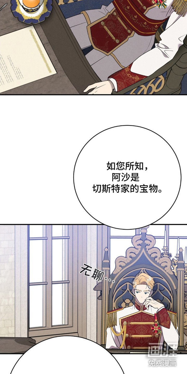 第4章：为了你好