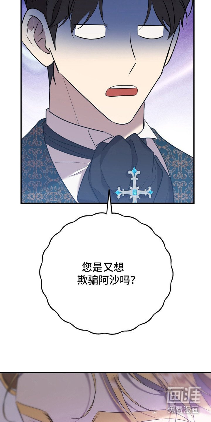 第4章：为了你好