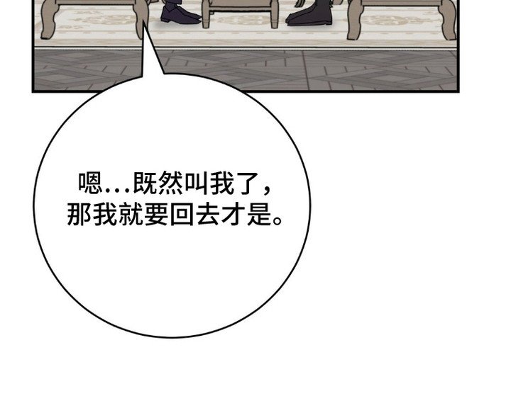 第4章：为了你好
