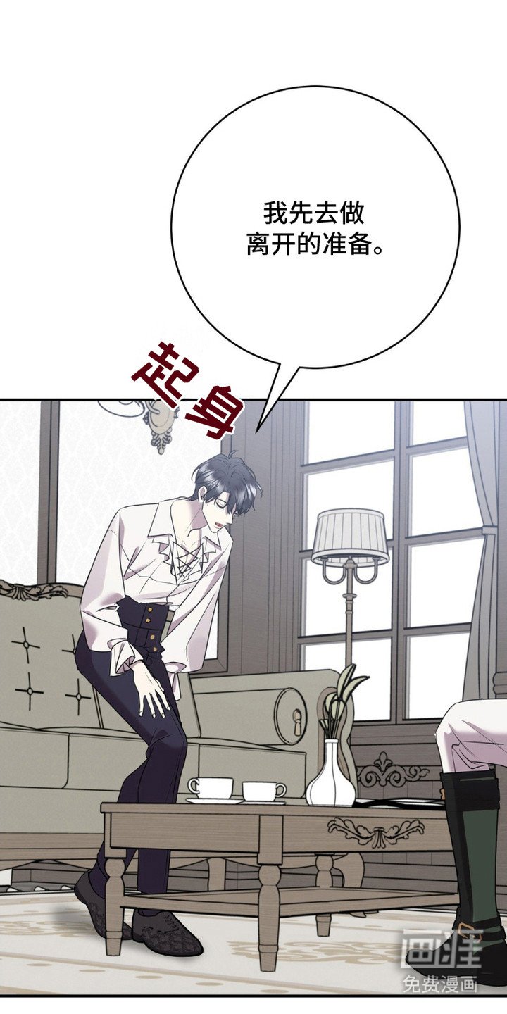第4章：为了你好
