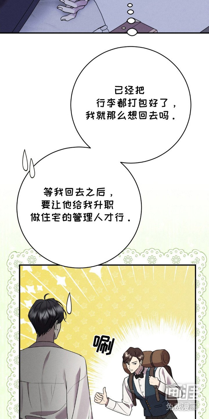 第4章：为了你好