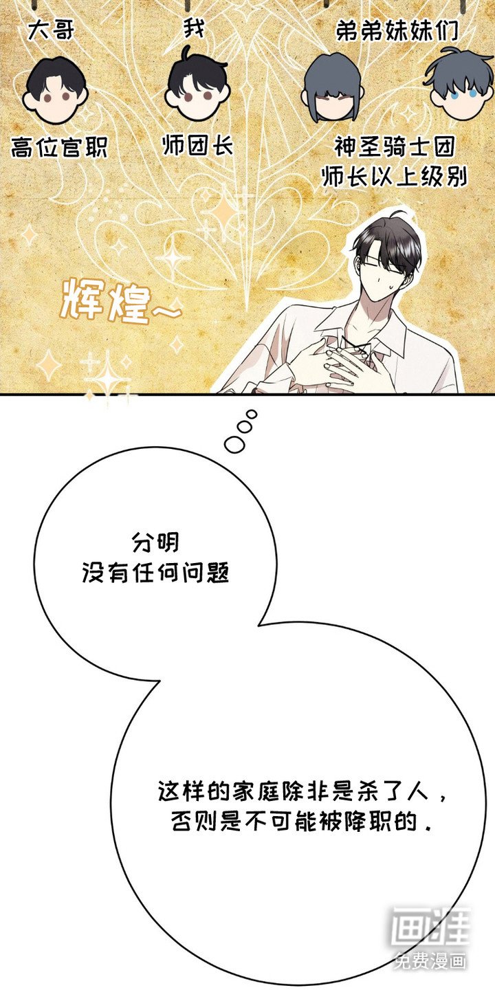 第4章：为了你好