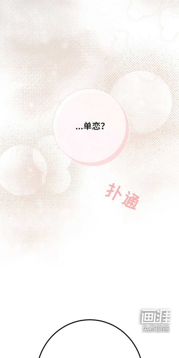 第40章：把她除掉