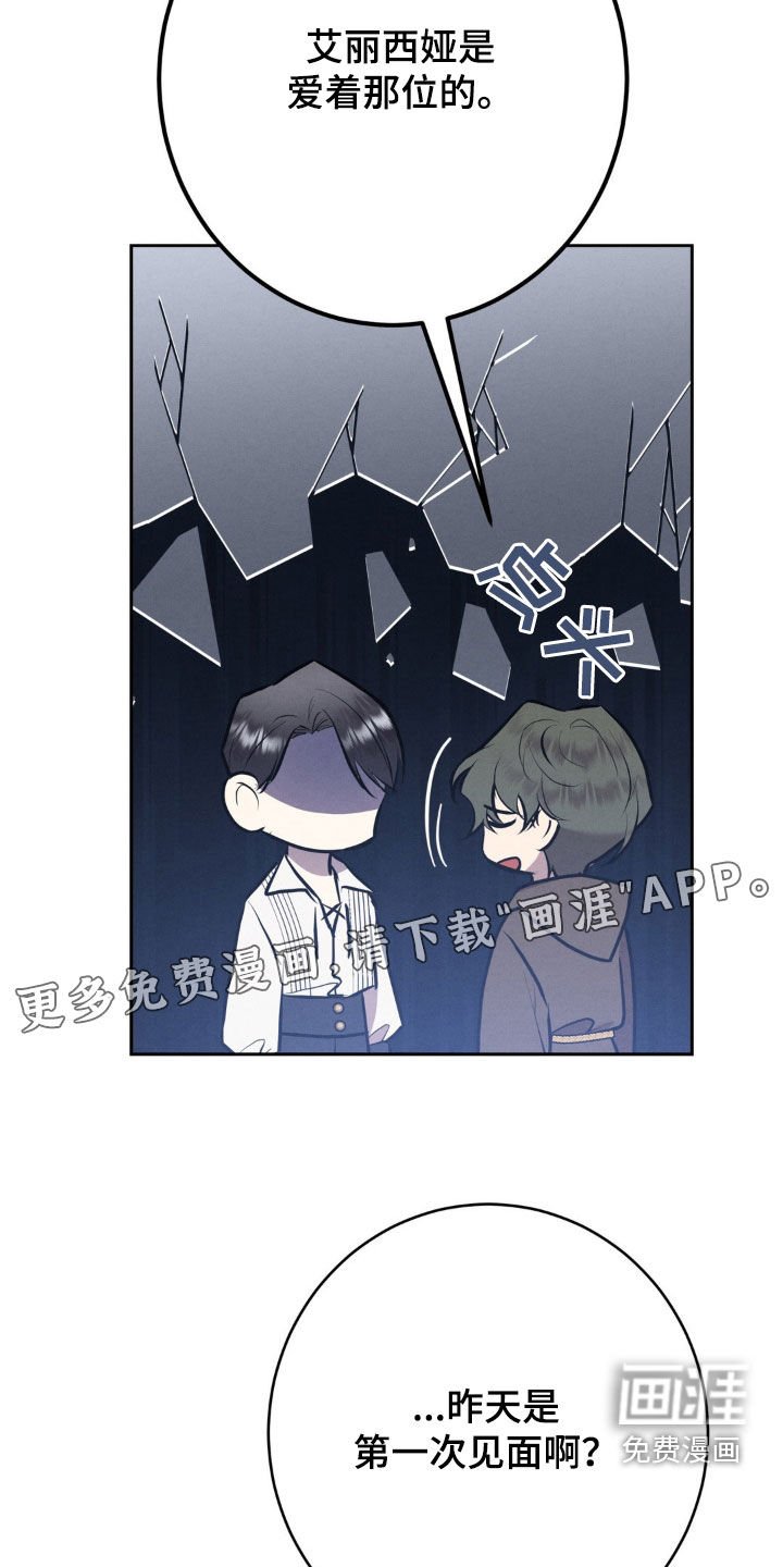 第40章：把她除掉