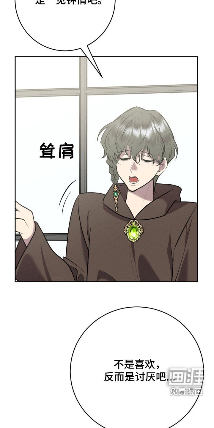 第40章：把她除掉