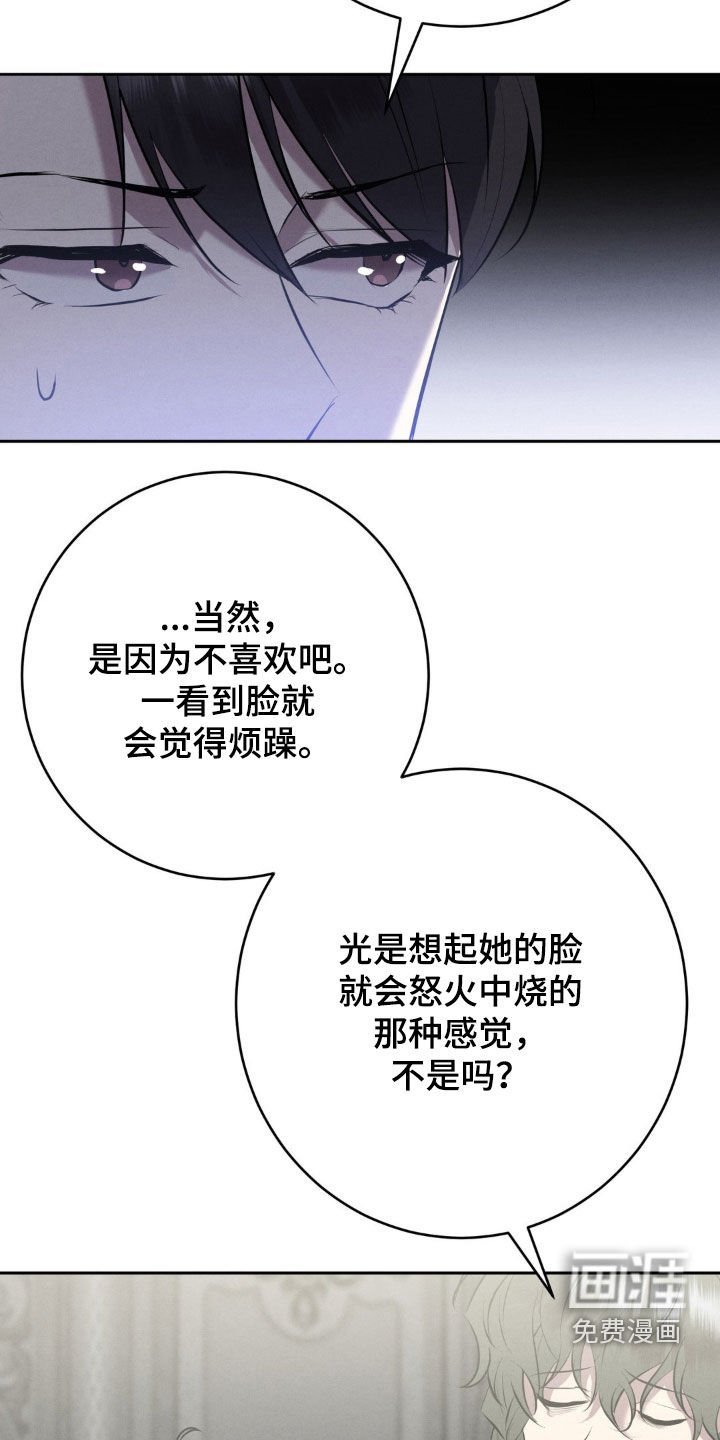 第40章：把她除掉