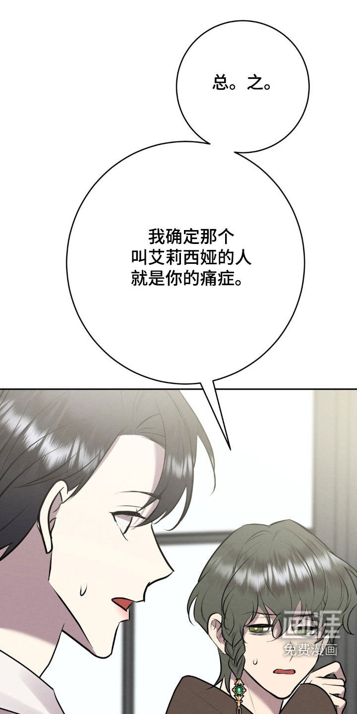 第40章：把她除掉