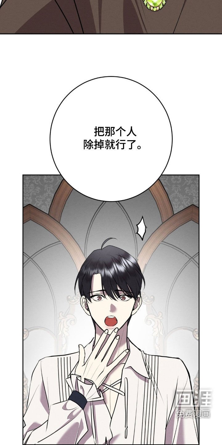 第40章：把她除掉