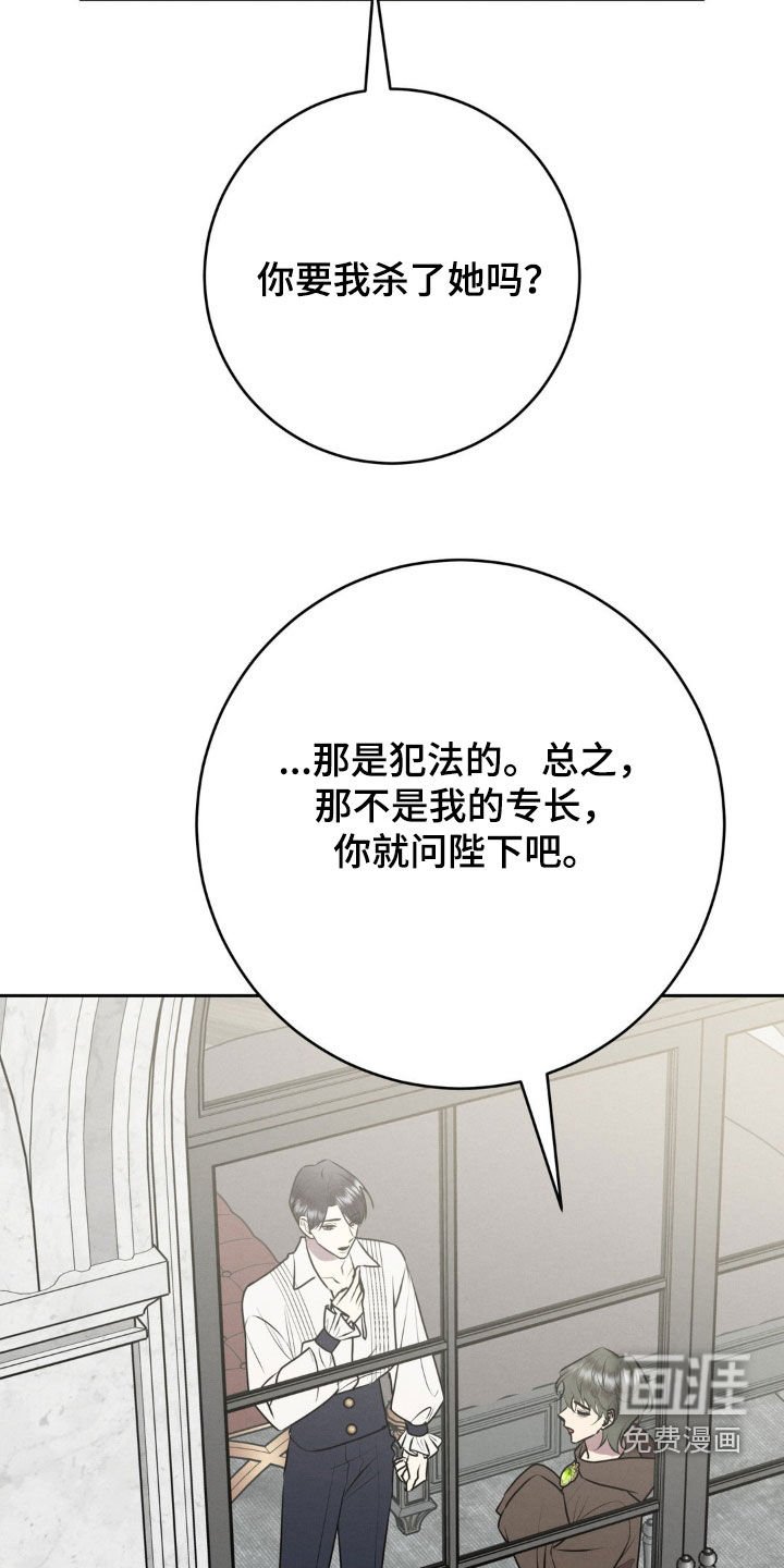 第40章：把她除掉