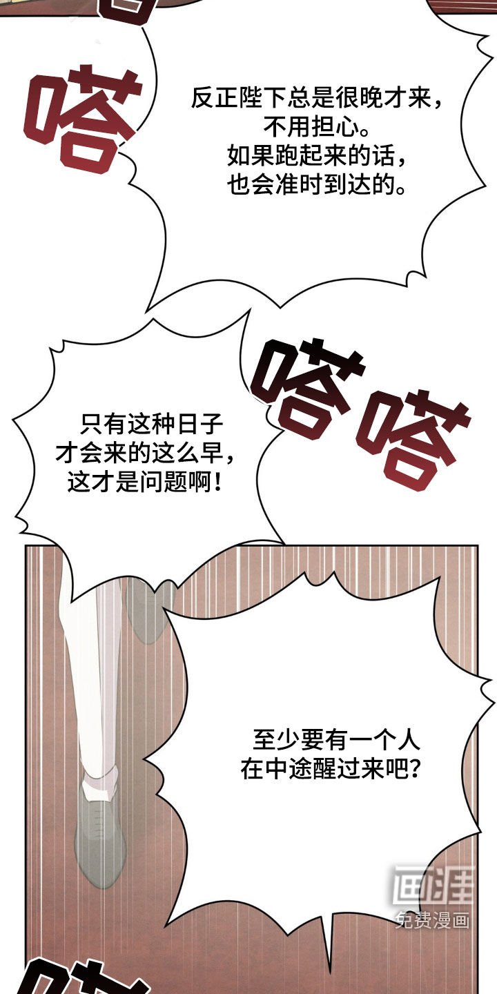 第40章：把她除掉