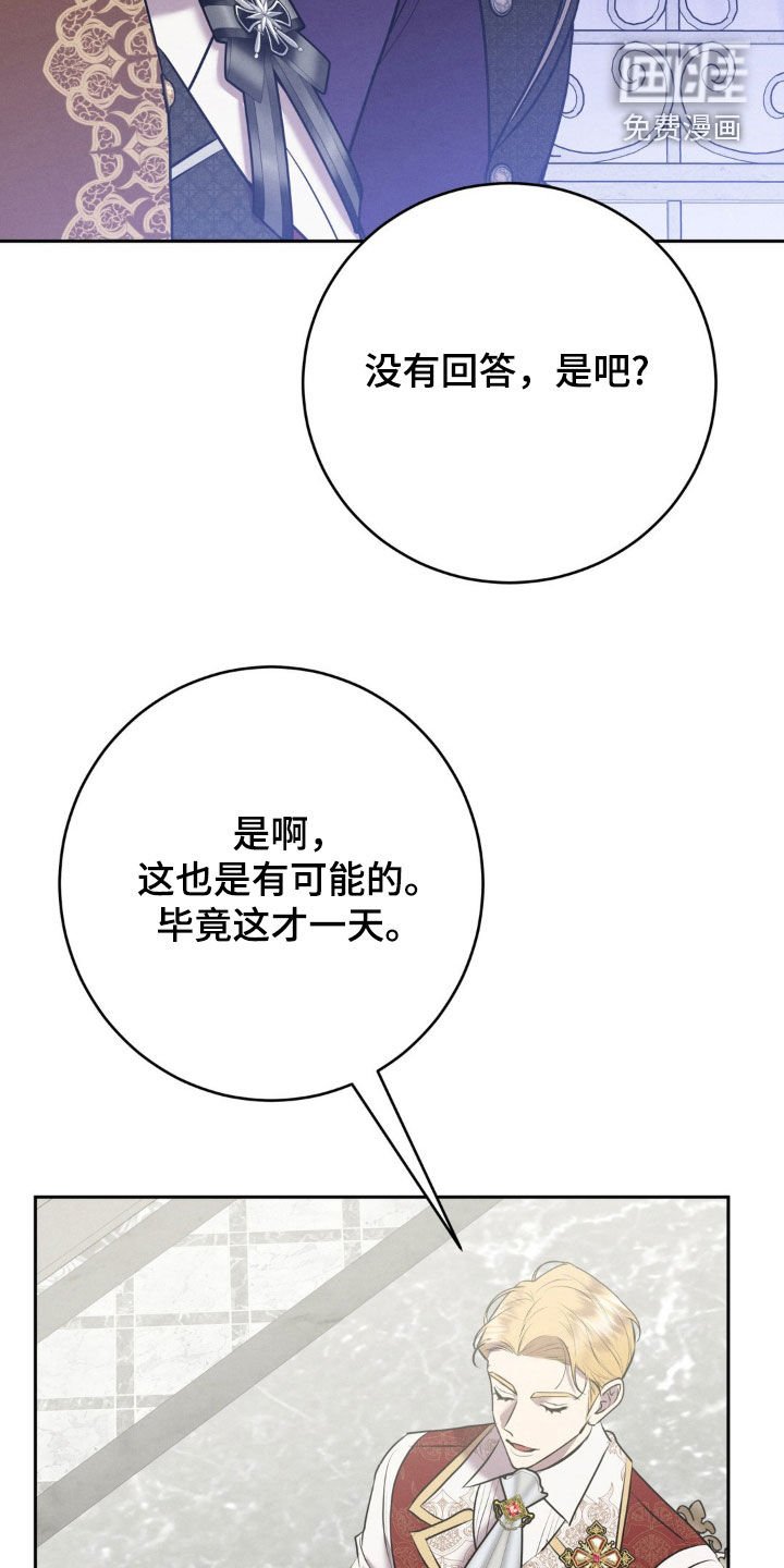 第40章：把她除掉