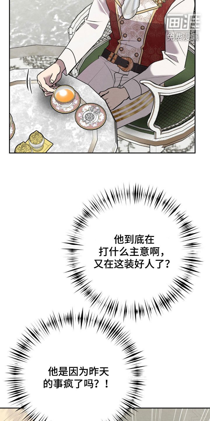 第40章：把她除掉