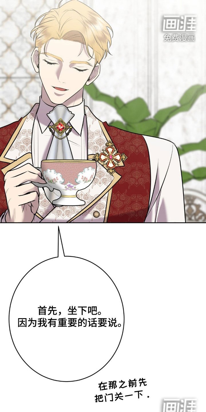 第40章：把她除掉