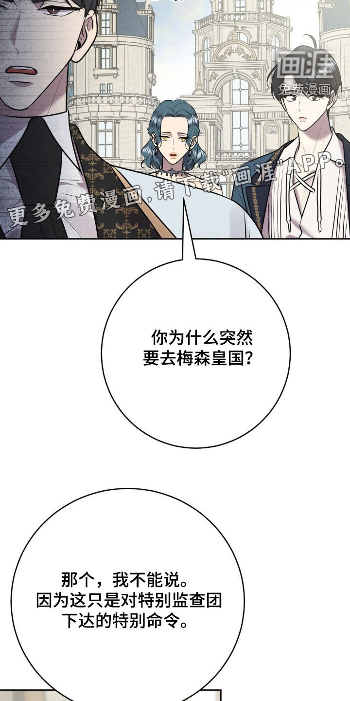 第42章：下毒