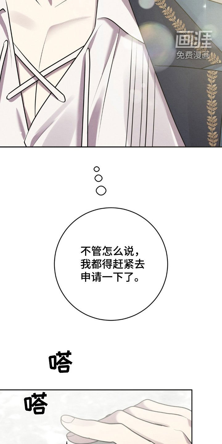 第42章：下毒