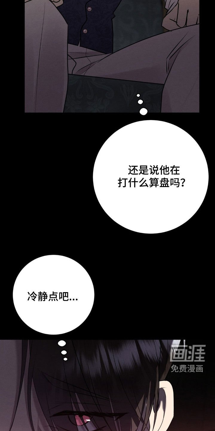 第42章：下毒