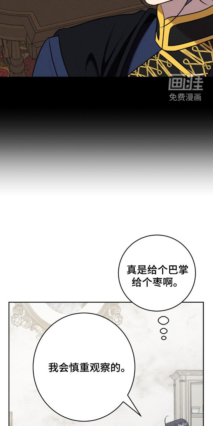 第43章：真是一件好事