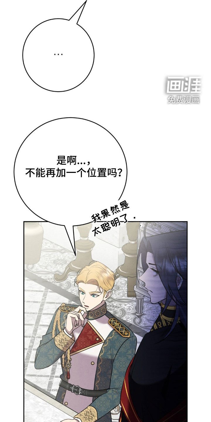 第43章：真是一件好事